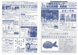 文化事業団だよりを更新しました。
