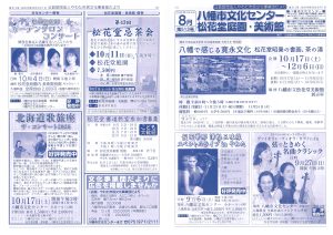 文化事業団だよりを更新しました