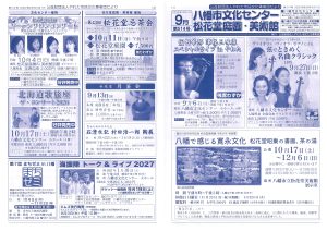 文化事業団だよりを更新しました