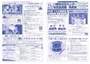 文化事業団だよりを更新しました